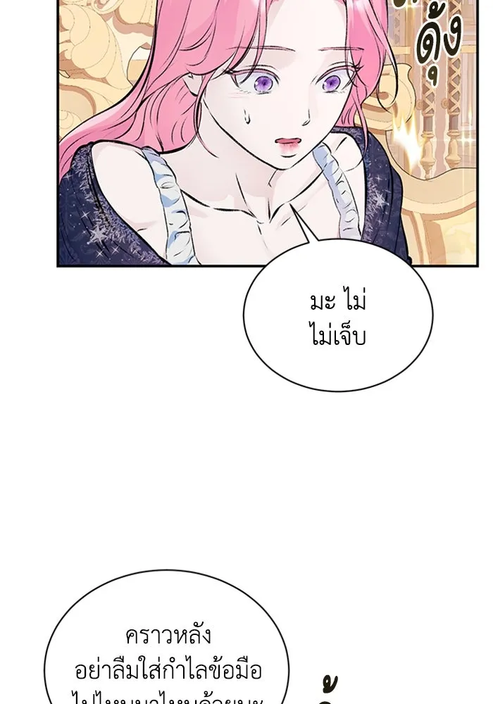 ไหนบอกว่าฉันใกล้ตาย ตอนที่ 33 รูปที่ 44