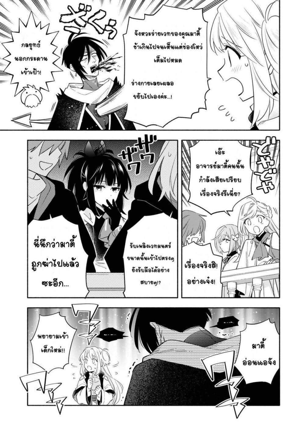 Manga-lc-com อ่านมังงะ อ่านการ์ตูน ออนไลน์ ฟรี Byoujaku Shoujo, Tensei Shite Kenkou na Nikutai (Saikyou) wo Te ni Ireru ~Tomodachi ga Hoshiku Te Makyou kara Tabidatta no desu ga, Dou Yara Watakushi no Mahou wa Sukoshi Okashii You desu!~ ตอนที่ 1 2 3 4 5 6 7 8 9 10 11 12 13 14 ฟรี ไม่มีโฆษณา Manga-lc - อ่าน มังงะ อ่าน การ์ตูน ออนไลน์ อ่านมังงะ ฟรี