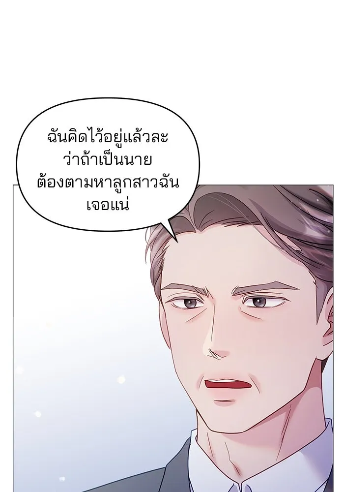 คู่มือคว้าหัวใจนายตัวร้าย ตอนที่ 11 รูปที่ 74
