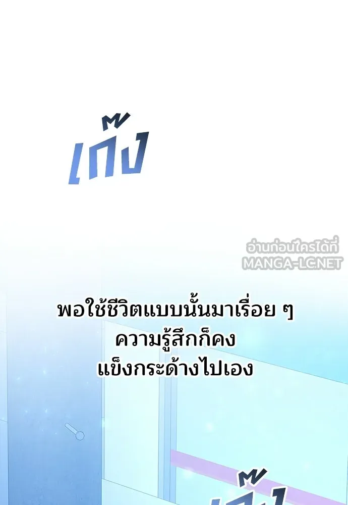 ร้านสะดวกซื้อต่างโลก ตอนที่ 41 รูปที่ 96