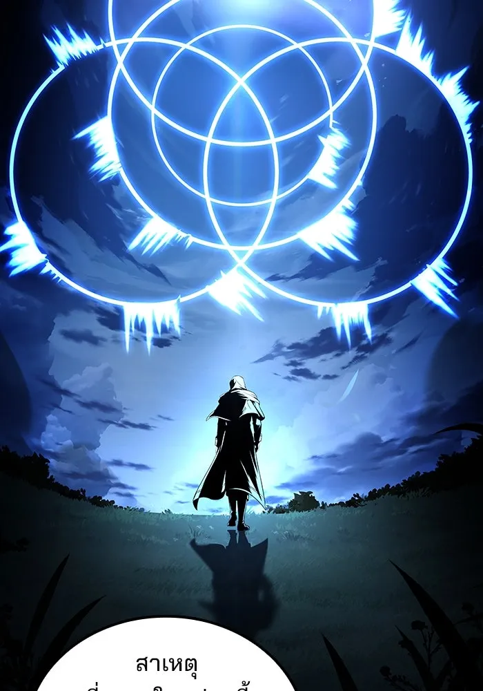 ครัวจอมเวท ตอนที่ 93 รูปที่ 82