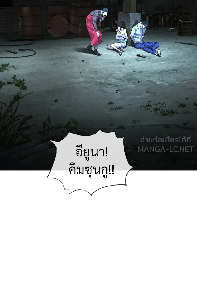 นักฆ่าย้อนวัย ตอนที่ 8 รูปที่ 30