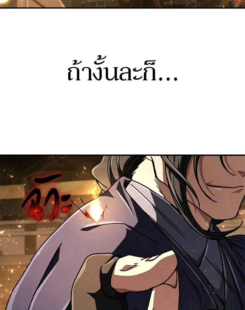 กำปั้นราชันคืนชีพ ตอนที่ 32 รูปที่ 119