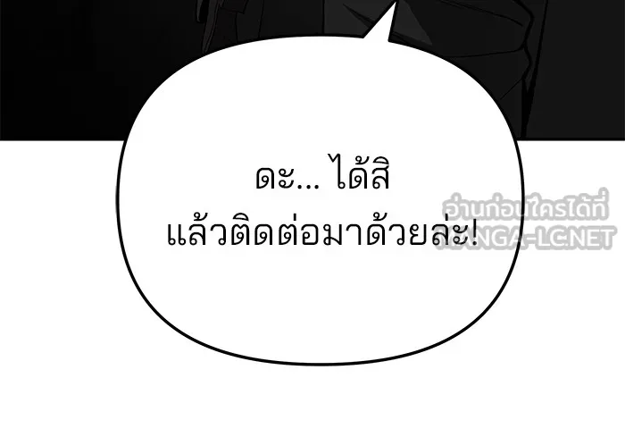เลวฟาดเลว ตอนที่ 87 รูปที่ 132