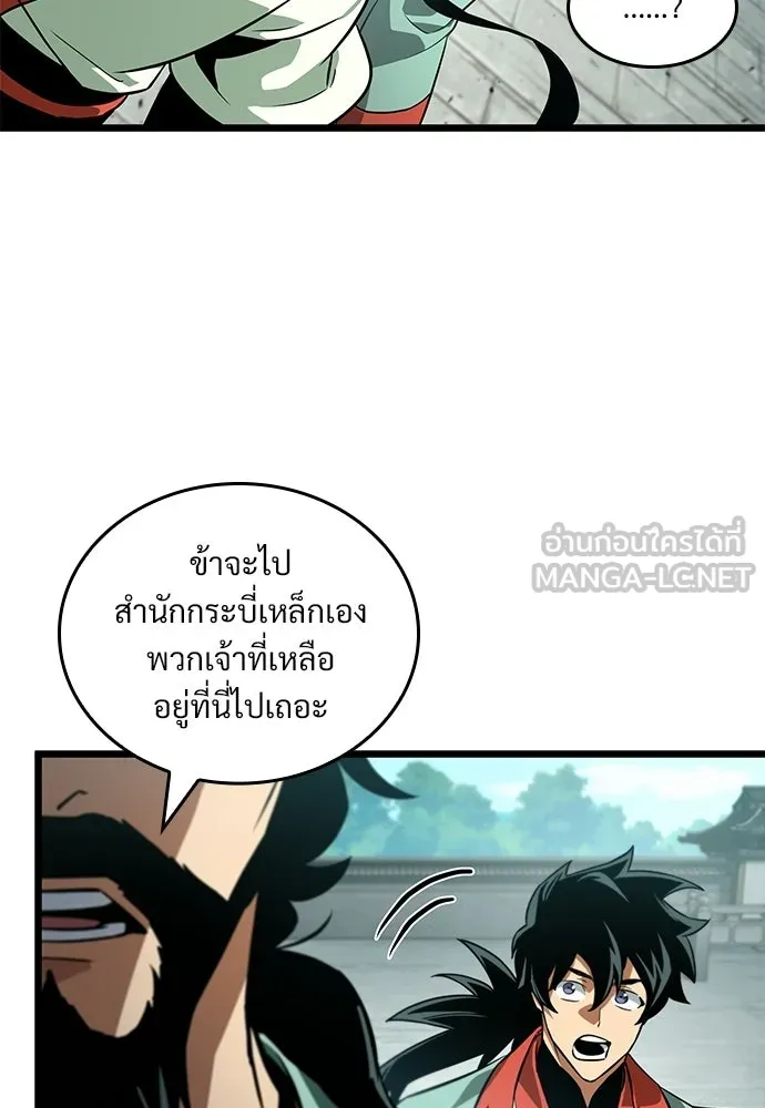 จอมยุทธ์ผู้จำได้ทุกสรรพสิ่ง ตอนที่ 6 รูปที่ 72