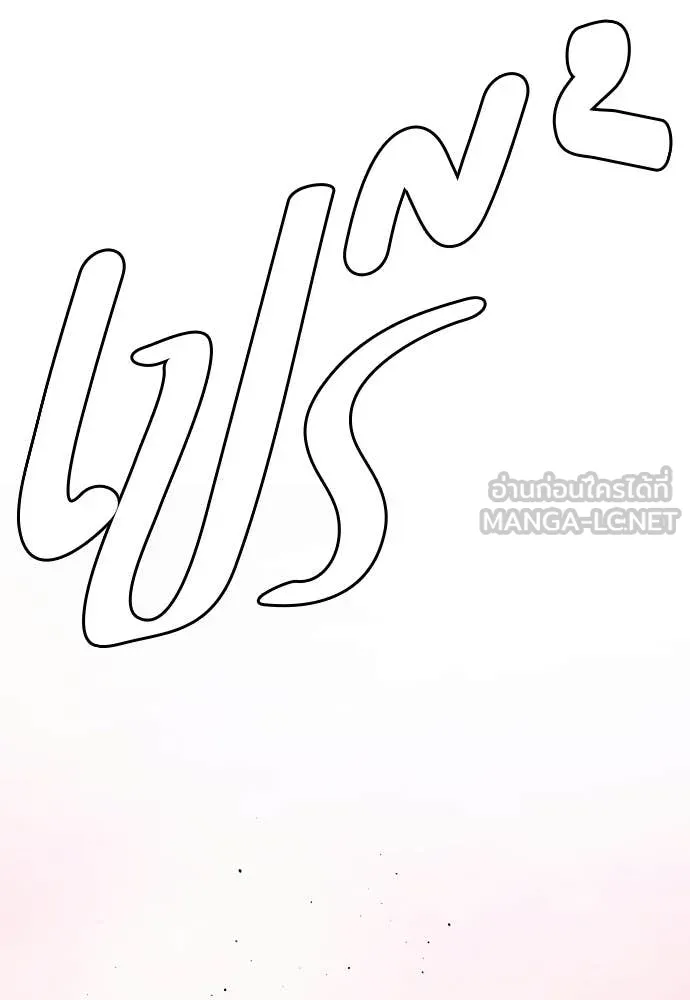 หมาหัวเน่า ตอนที่ 152 รูปที่ 63