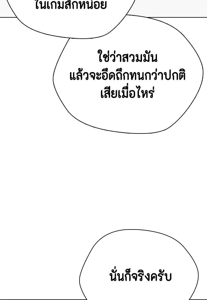 หมาหัวเน่า ตอนที่ 91 รูปที่ 113