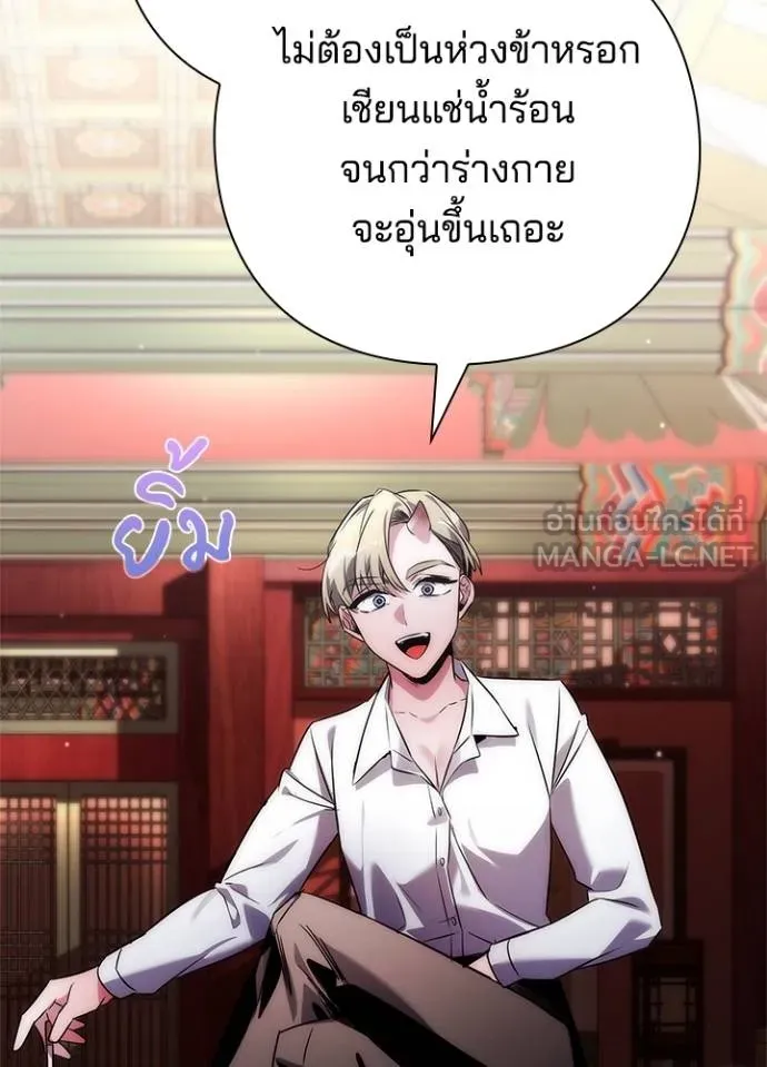 คืนแห่งโทแกบี ตอนที่ 58 รูปที่ 144