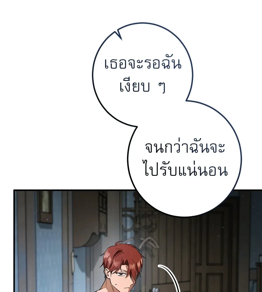 เรือนจำรัก ตอนที่ 75 รูปที่ 157