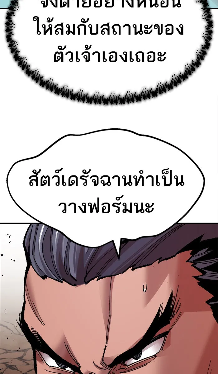 ยอดคนเลเวลทะลุ ตอนที่ 60 ฮิวมานอยด์ (6) รูปที่ 31