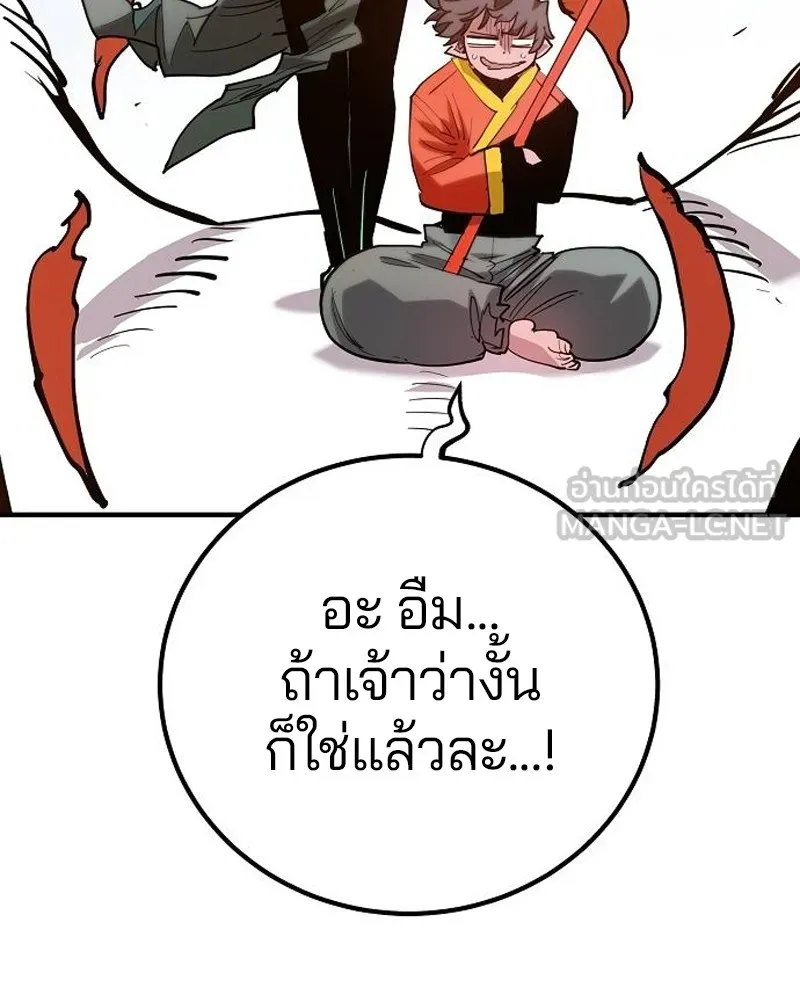 Player ตอนที่ 174 รูปที่ 141