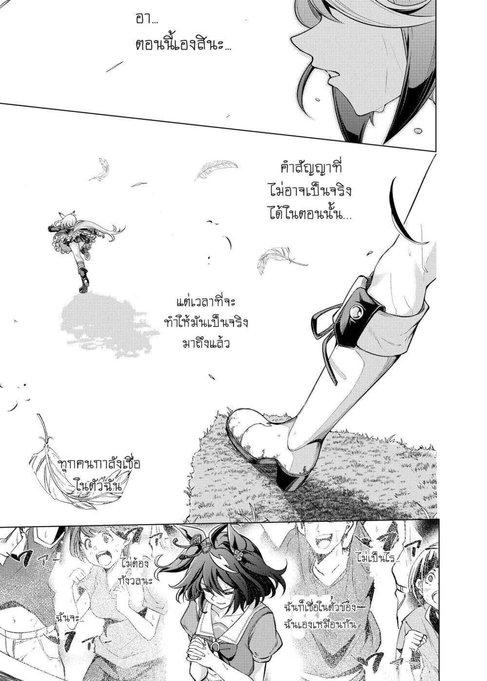 Manga-lc-com อ่านมังงะ อ่านการ์ตูน ออนไลน์ ฟรี Uma Musume Pretty Derby – Teitetsu no Animus ตอนที่ 1 2 3 4 5 6 7 8 9 10 11 12 13 14 ฟรี ไม่มีโฆษณา Manga-lc - อ่าน มังงะ อ่าน การ์ตูน ออนไลน์ อ่านมังงะ ฟรี