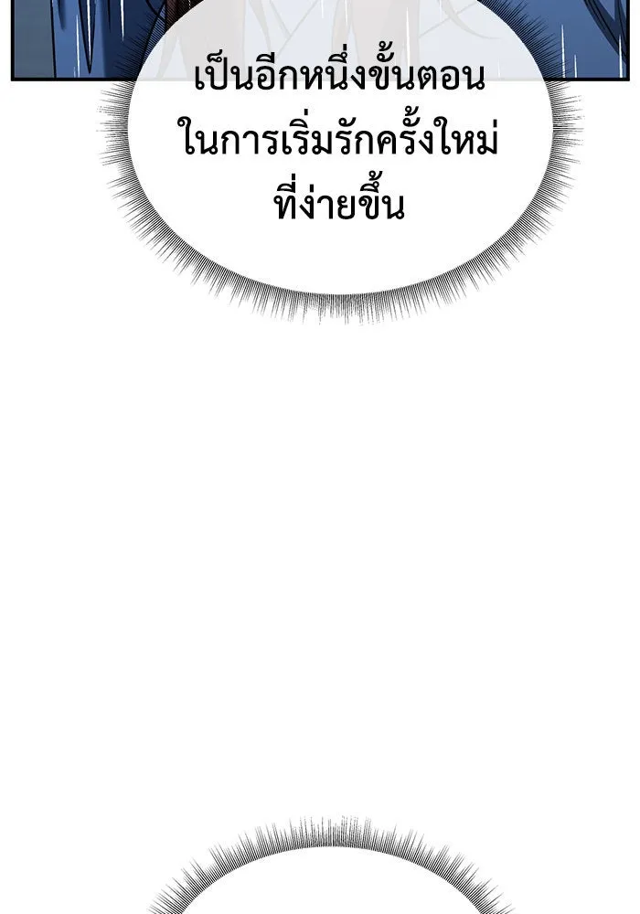 ช่วยเปลี่ยนฉันที ตอนที่ 189. คโยแทฮี 29 รูปที่ 121