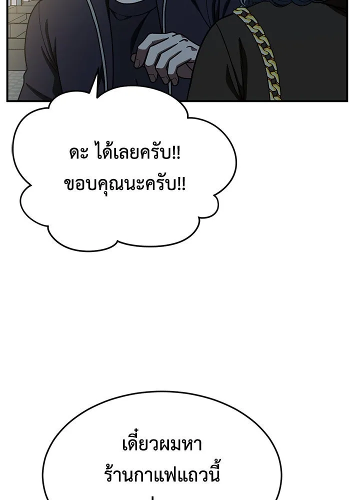 ช่วยเปลี่ยนฉันที ตอนที่ 174. คโยแทฮี 14 รูปที่ 13