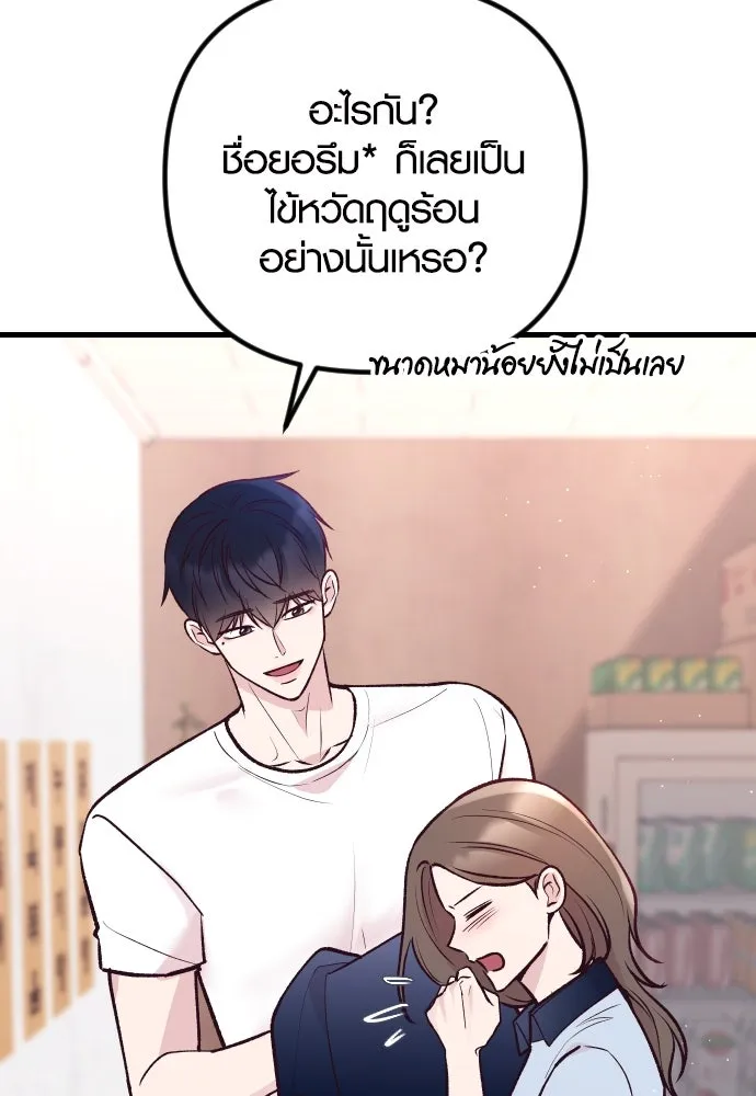 รักกันคนละครึ่งทาง ตอนที่ 22 รูปที่ 40