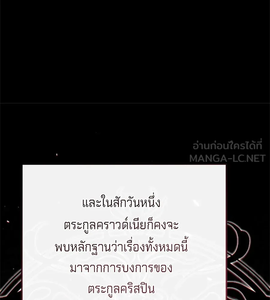 เบื้องหลังรอยยิ้มของเจ้าหญิง ตอนที่ 34 รูปที่ 33