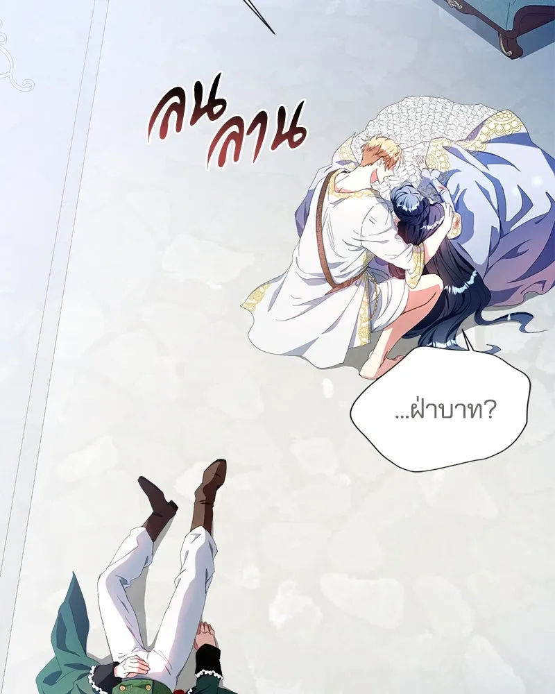 คนรักตายกลายเป็นทรราช ตอนที่ 20 รูปที่ 11