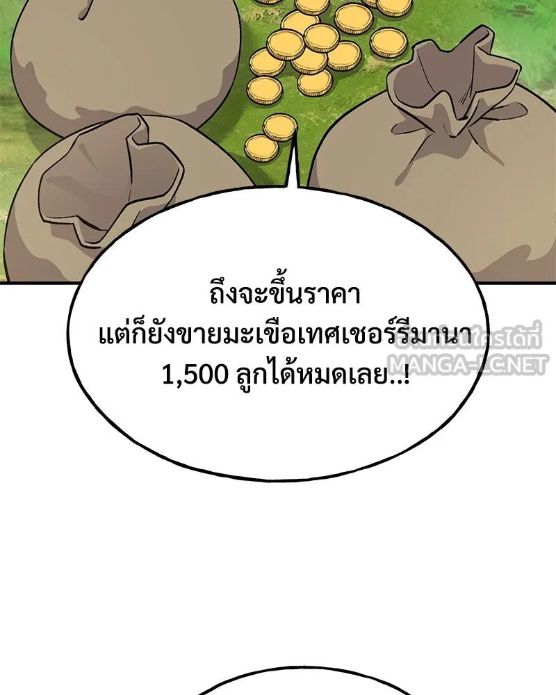 ปลูกผักพิชิตหอคอย ตอนที่ 14 รูปที่ 72