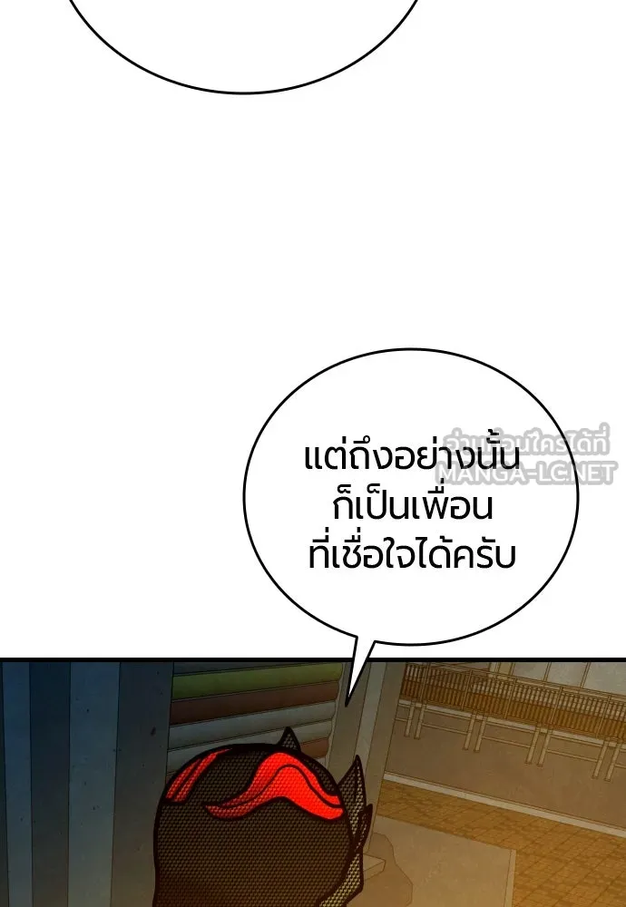 มือพิพากษา ตอนที่ 28 รูปที่ 144