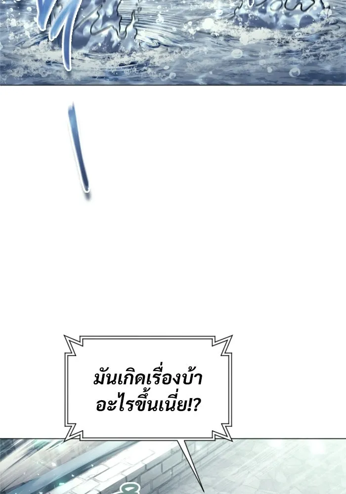 อูเร็ค มาซิโน่ ตอนที่ 27 มาโก 2 รูปที่ 17