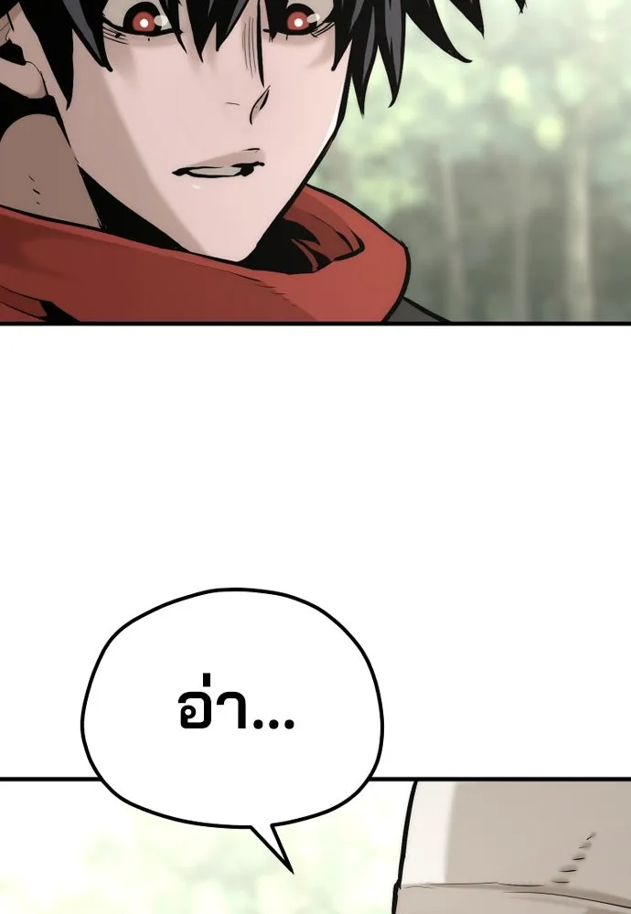 เส้นทางสู่เทพมาร ตอนที่ 92 รูปที่ 134