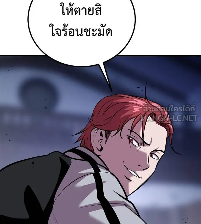 เรียกฉันว่าพระเจ้า ตอนที่ 14 รูปที่ 144