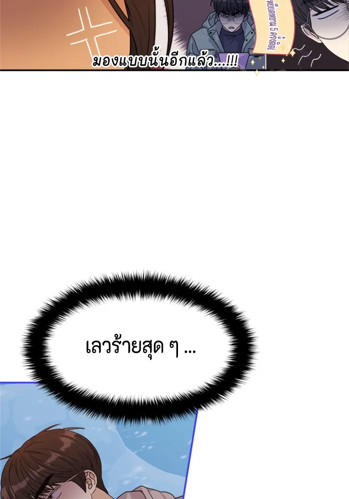 Couple Breaker ตอนที่ 9 รูปที่ 31