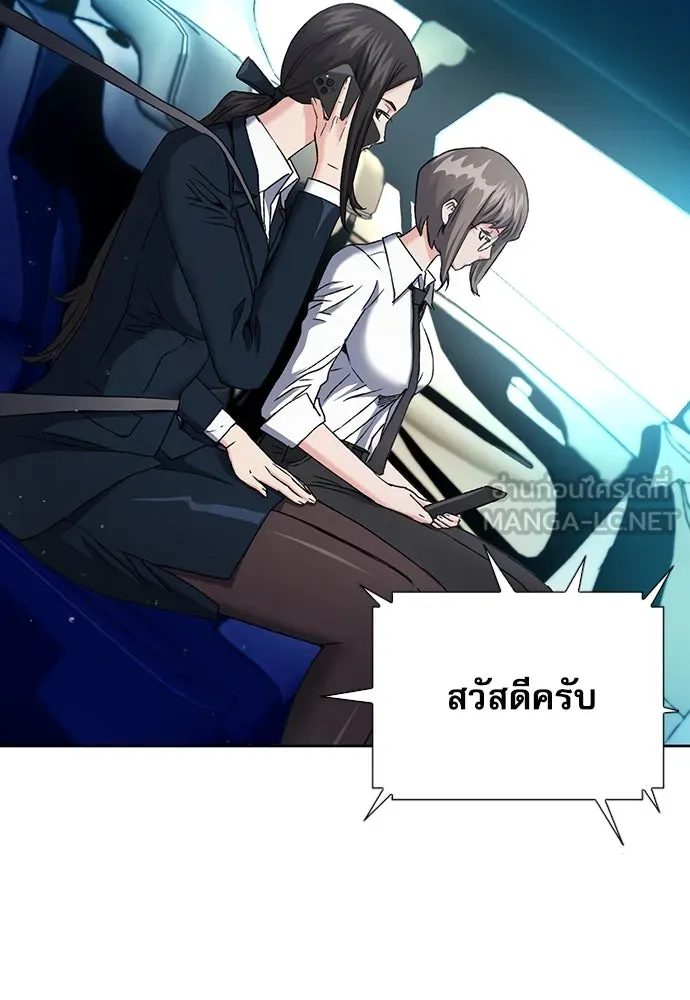 ดรูอิดแห่งสถานีโซล ตอนที่ 95 รูปที่ 3