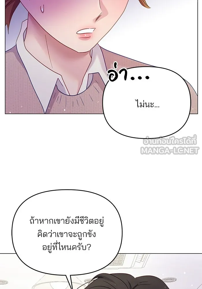 คู่มือคว้าหัวใจนายตัวร้าย ตอนที่ 25 รูปที่ 93