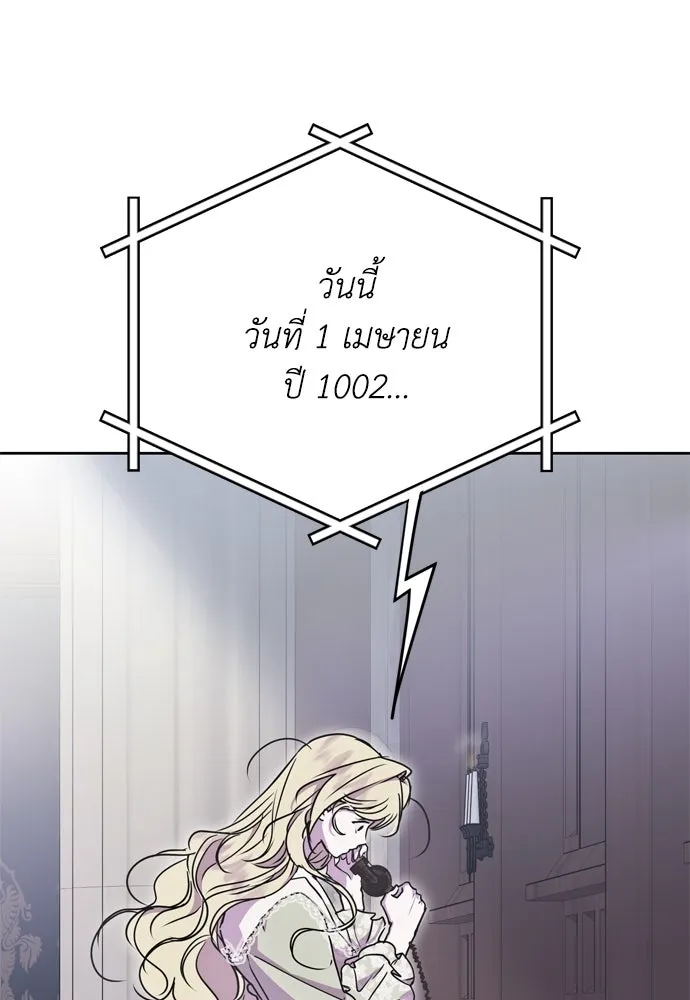 คมเขี้ยวชำระแค้น ตอนที่ 2 รูปที่ 40