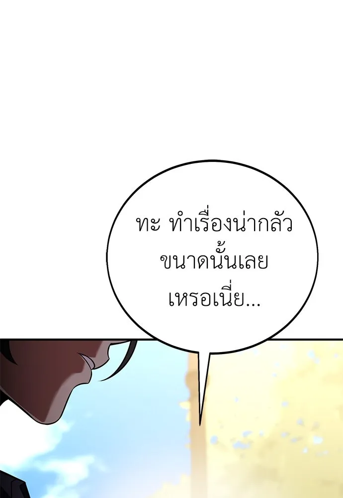 ไอ้เพลเยอร์นั่น ฉันฆ่ามันเอง ตอนที่ 76 รูปที่ 100