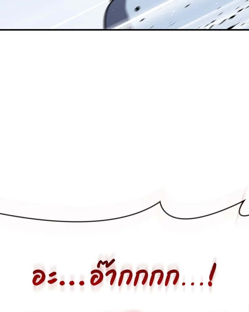 เกิดอีกทีเป็นว่าที่ประมุขลัทธิมาร ตอนที่ 119 รูปที่ 161