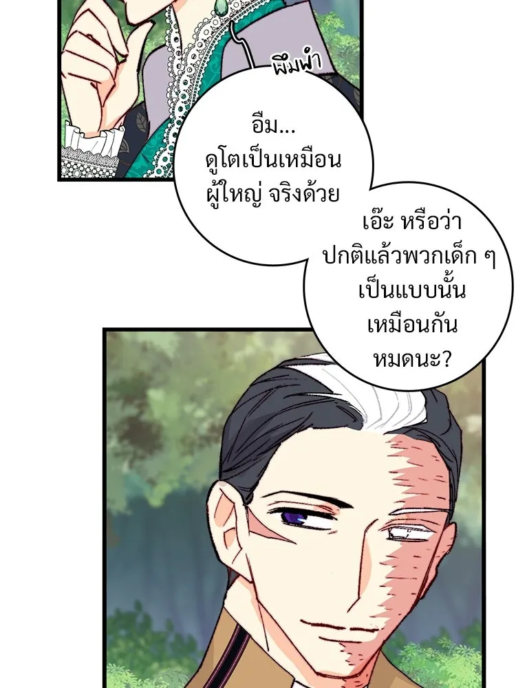 Bring the Love ตอนที่ ตอนพิเศษ 2 (ตอนจบ) รูปที่ 56