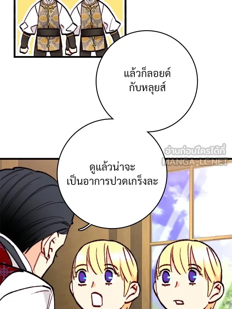 Bring the Love ตอนที่ ตอนพิเศษ 1 รูปที่ 57