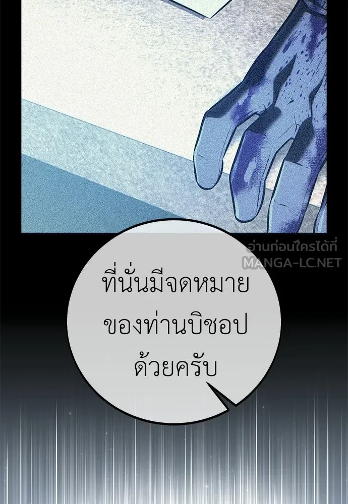 ไอ้เพลเยอร์นั่น ฉันฆ่ามันเอง ตอนที่ 90 รูปที่ 147