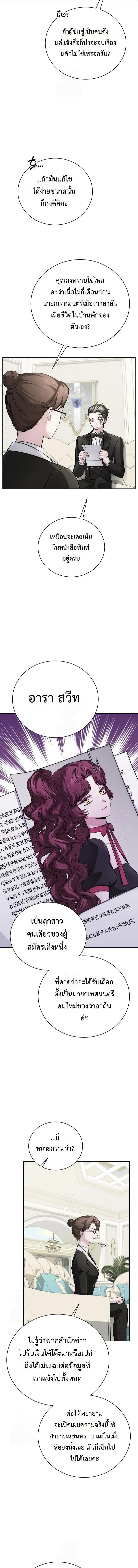 The Magic Tower_s Problem Child ต_วอ_นตรายแห_งหอคอยเวท ตอนที่ ตอนที่ 23 รูปที่ 5