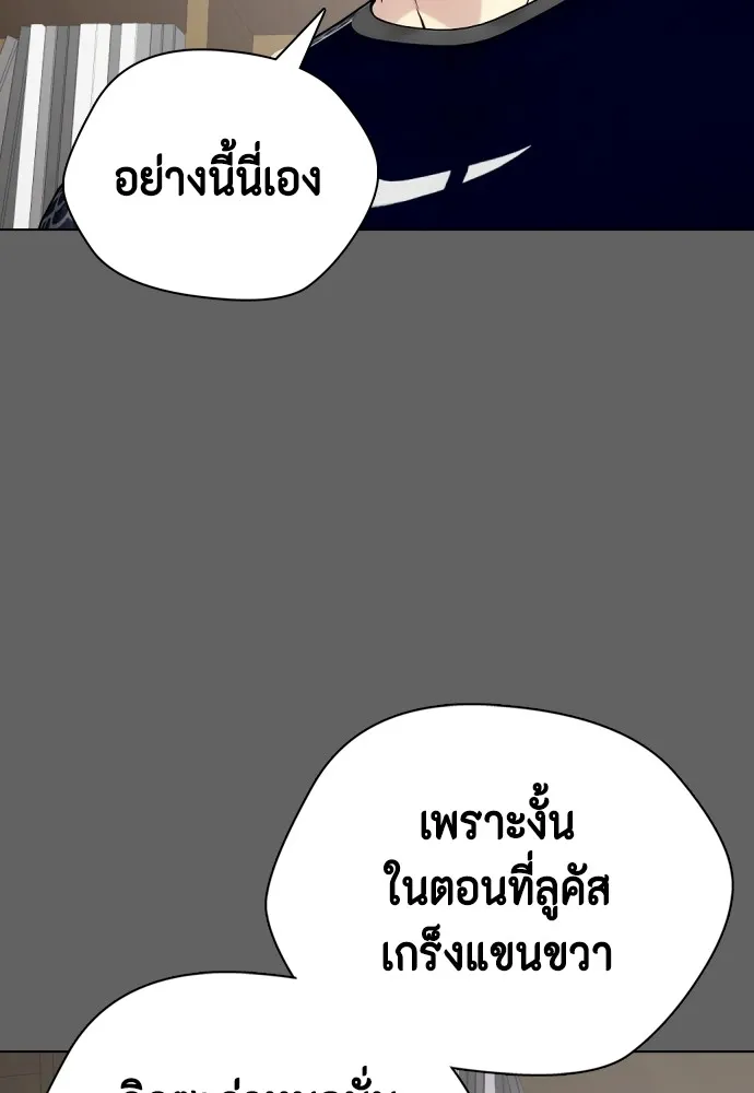 หมาหัวเน่าเก๋าเกินไป ตอนที่ 66 รูปที่ 89