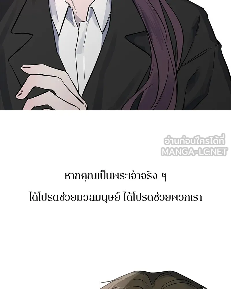 ตำนานเทพธิดาตกสวรรค์ ตอนที่ 10 รูปที่ 96