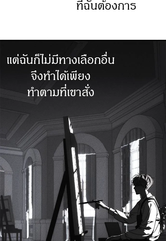 ปฏิบัติการลับ ตอนที่ 96 รูปที่ 82