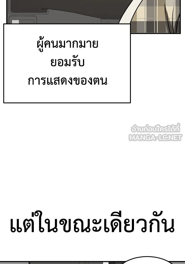 ช่วยเปลี่ยนฉันที ตอนที่ 201. ซีซัน 2 ลาอิมฮยัง 3 รูปที่ 51