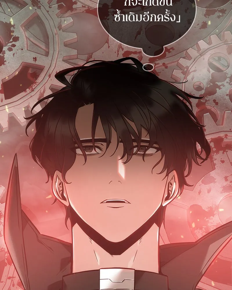 Omniscient Reader อ่านชะตาวันสิ้นโลก ตอนที่ 9 ปลาแสงอาทิตย์ผู้หยั่งรู้ (6) รูปที่ 109