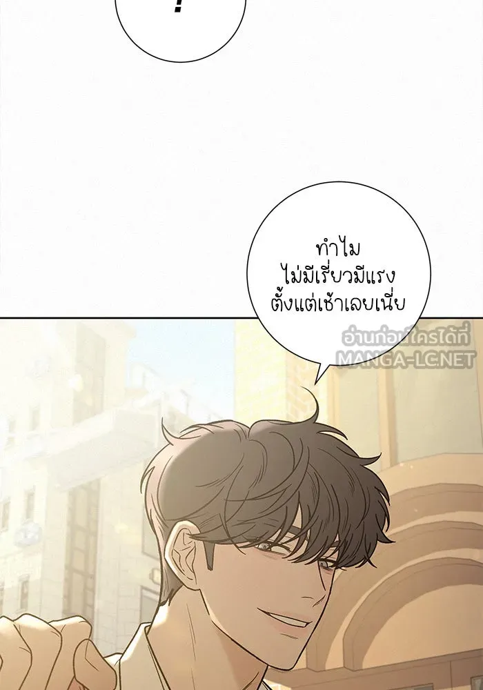 ปฏิบัติการรักวุ่นหัวใจ ตอนที่ 55 รูปที่ 81