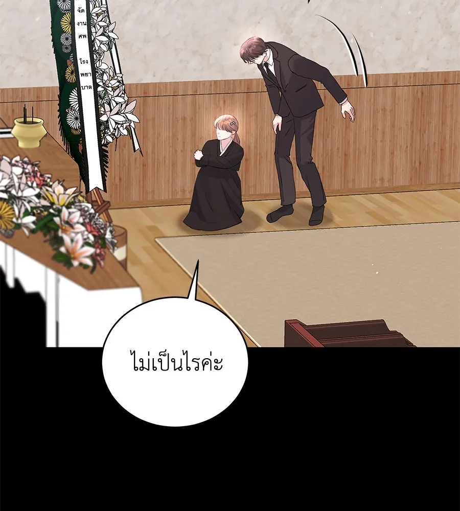คิมหันต์นิรันดร ตอนที่ ตอนพิเศษ 1 รูปที่ 56