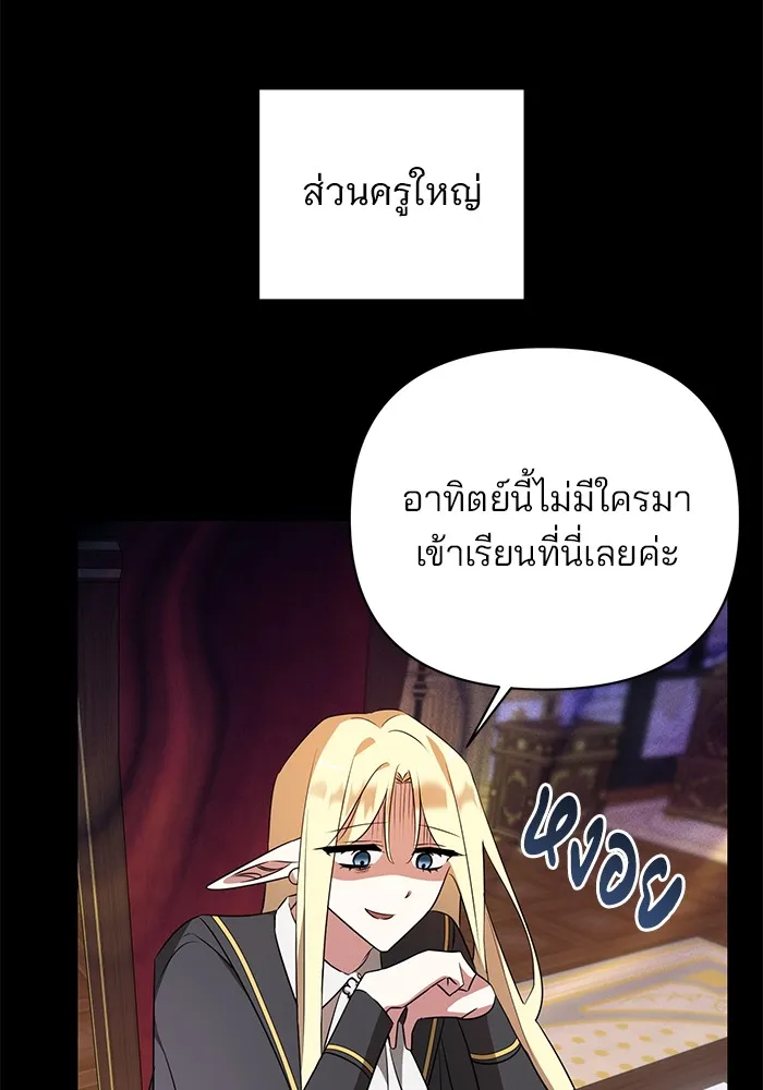 อะคาเดมีนี้เห็นทีจะเจ๊ง ตอนที่ 25 รูปที่ 44