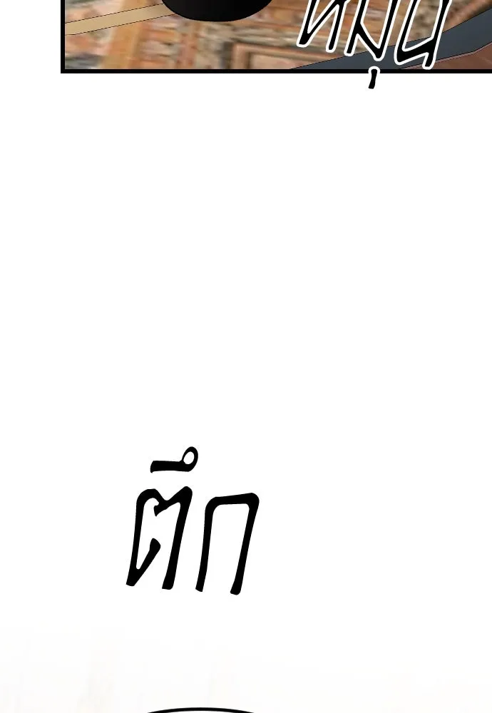 จำเลยหัวใจ ตอนที่ 4 รูปที่ 103