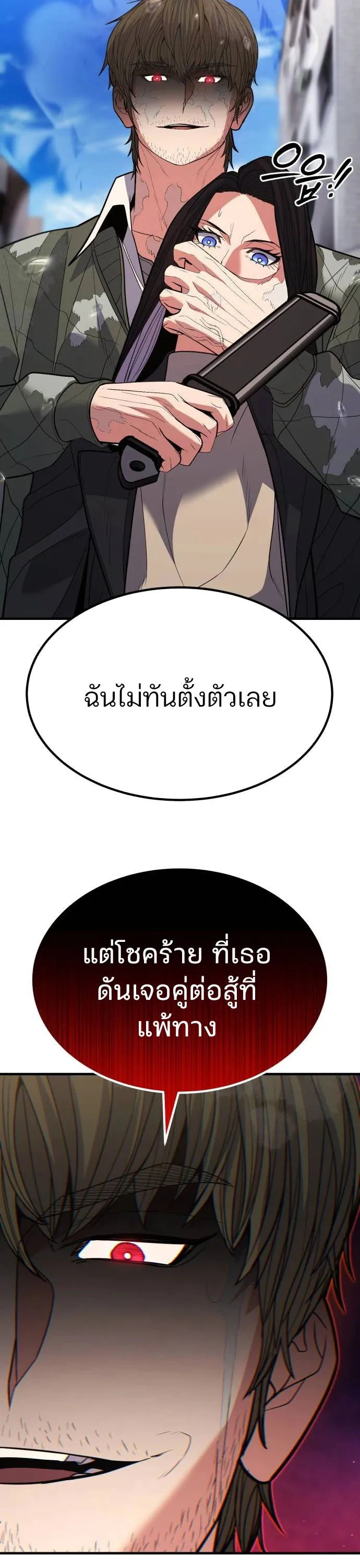 Expelled Hero Is Too Strong ฮ_โร_ผ_แข_งแกร_งถ_กไล_ออกจากก_ลด_อ_นด_บหน_ง ตอนที่ ตอนที่ 37 รูปที่ 147