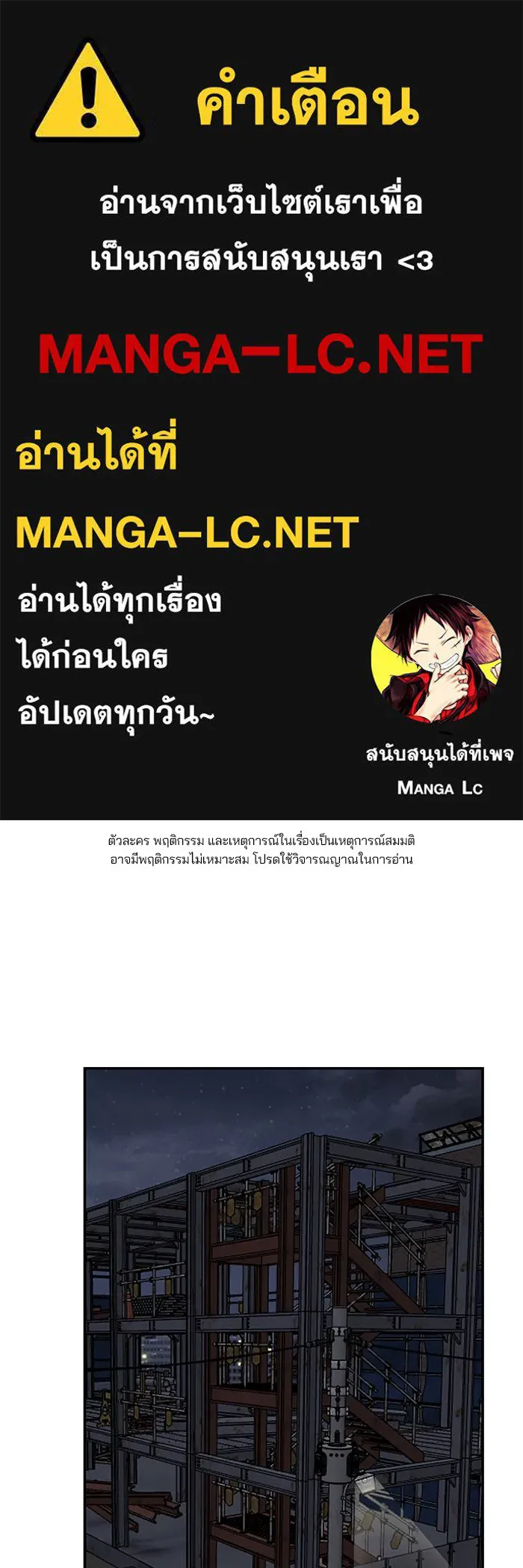 เลวฟาดเลว ตอนที่ 43 รูปที่ 1