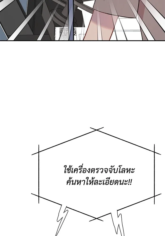 รักน้ำ รักปลา รักเธอนะ ตอนที่ 51 ปลาตามหาสมบัติ รูปที่ 49