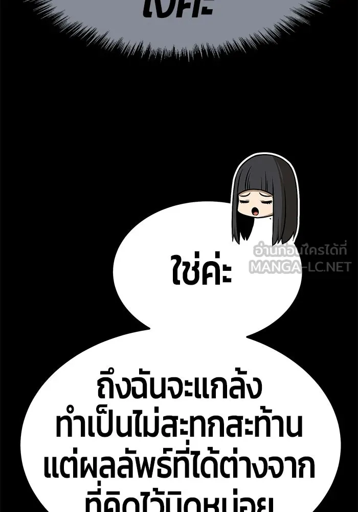 +99 ท่อนไม้พร้อมบวก ตอนที่ 19 รูปที่ 285