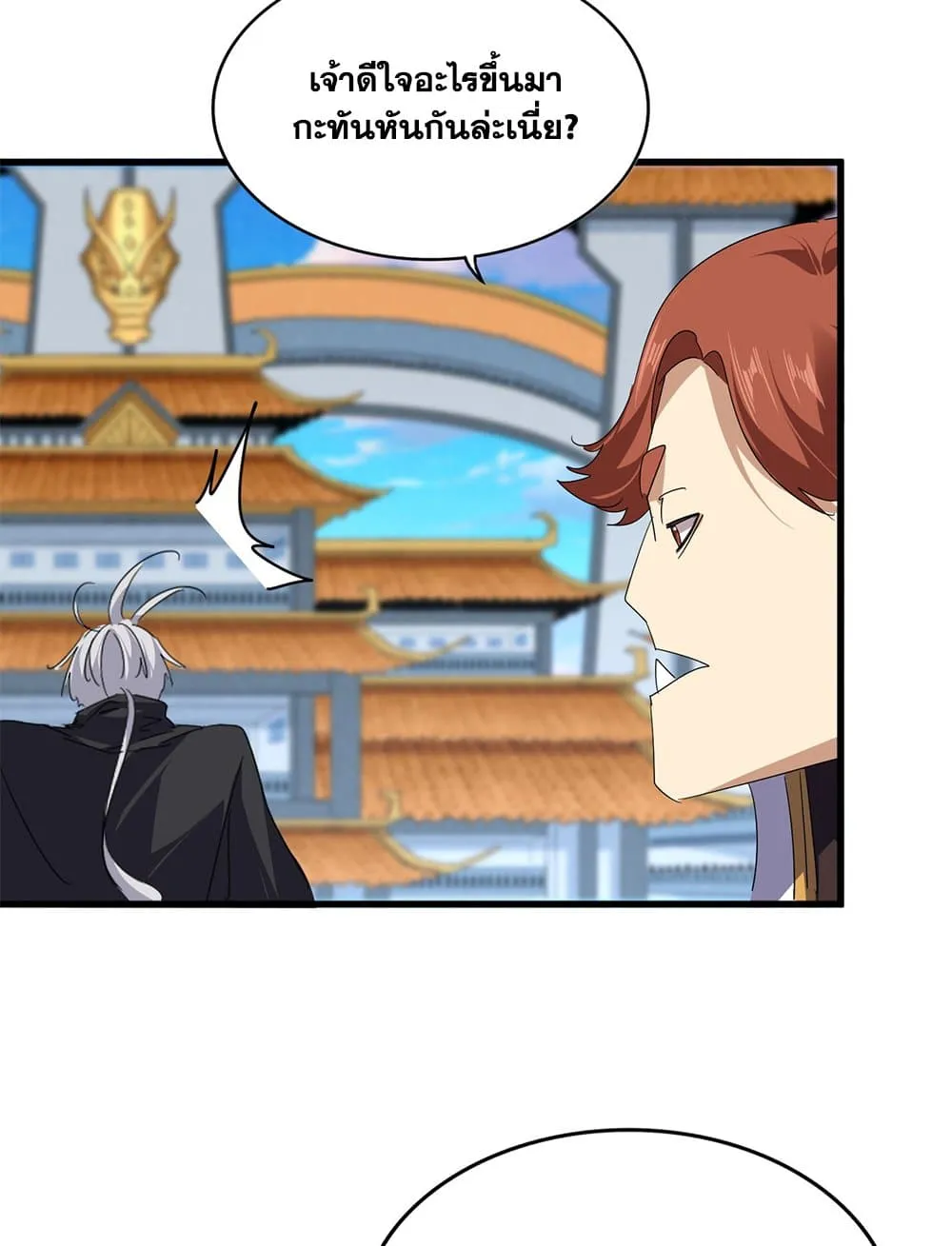 Magic Emperor ราชาจอมเวทย_ ตอนที่ ตอนที่ 745 รูปที่ 14